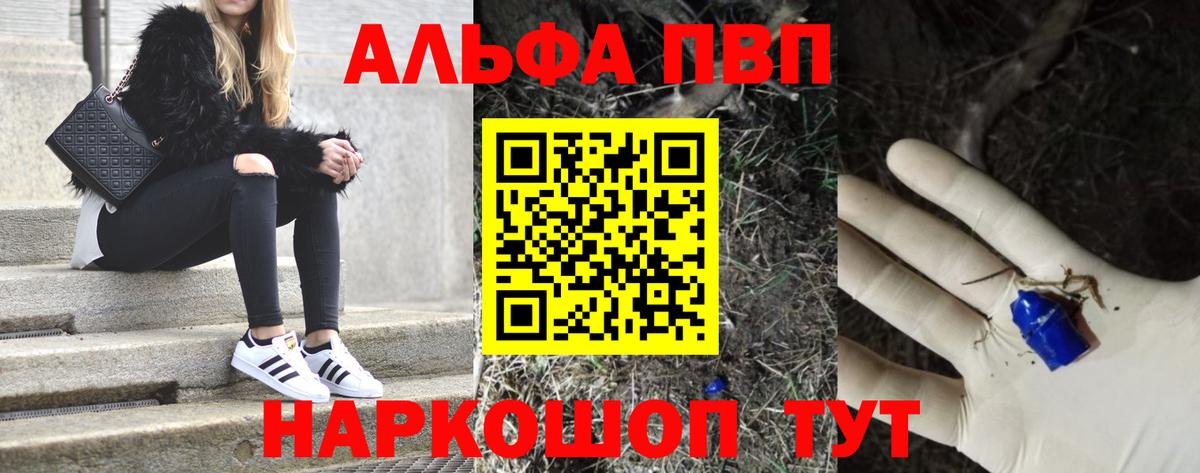 Alpha-PVP VHQ  Alpha-PVP СК КРИС  Людиново  Вход с VPN  Alfa_PVP СК 
