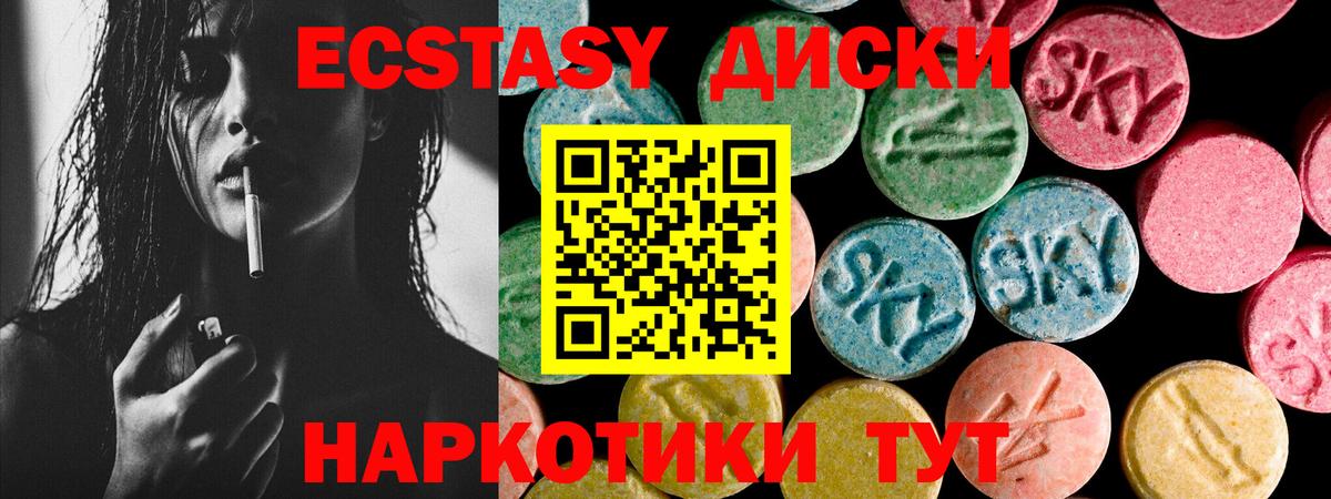 Людиново  Экстази mix  Экстази  что такое   Вход с VPN  Ecstasy 300 mg 