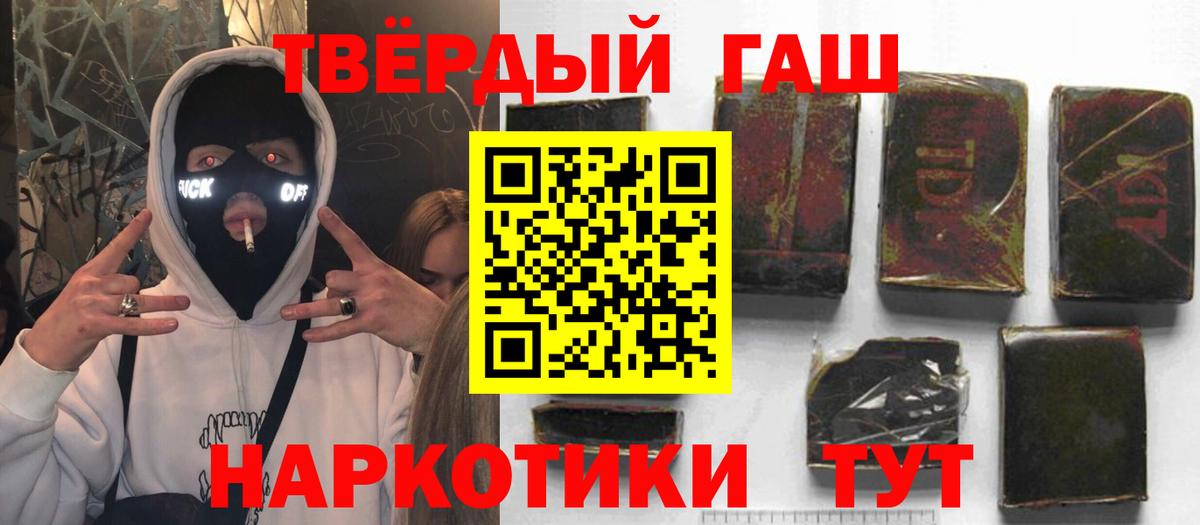 ГАШ Ice-O-Lator  ГАШИШ Изолятор  Людиново  Вход с VPN 