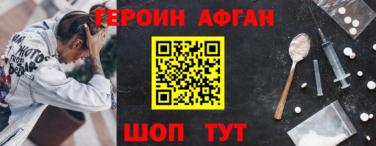 Людиново  ГЕРОИН  Вход с VPN  ГЕРОИН VHQ 