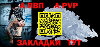 ALPHA PVP Будённовск