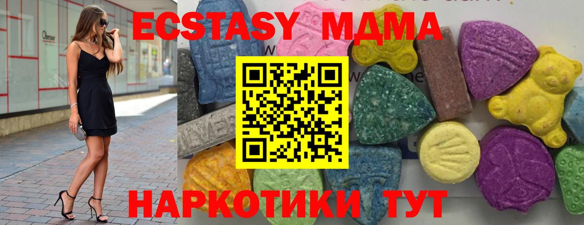 МДМА VHQ Людиново