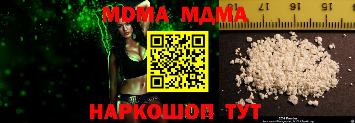 MDMA Molly  Вход с VPN  МДМА  MDMA Molly  Людиново 