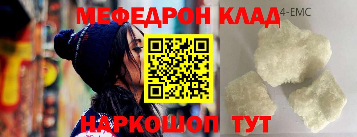 Меф мяу мяу кристаллы Людиново