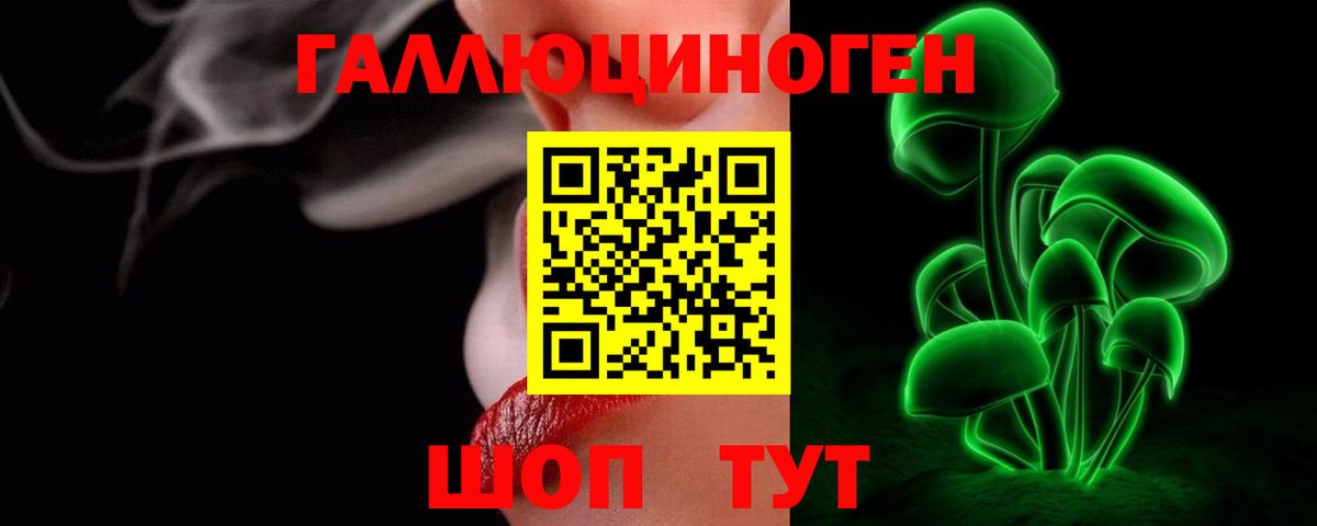Псилоцибиновые грибы GOLDEN TEACHER  Вход с VPN  Людиново 