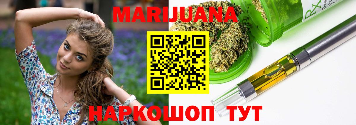 Людиново  Бошки Шишки ГИДРОПОН  Вход с VPN  Каннабис Ganja  Шишки марихуана MAZAR 